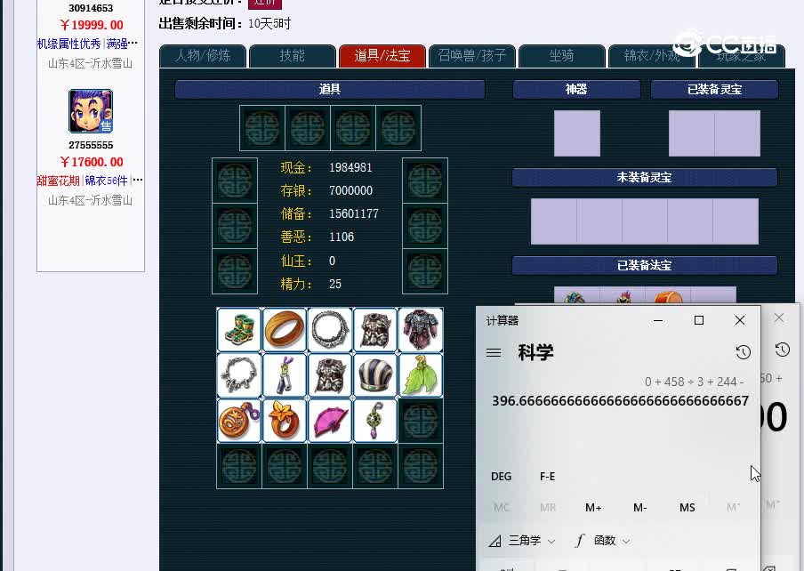 雪山69天宫估价20221113_122057