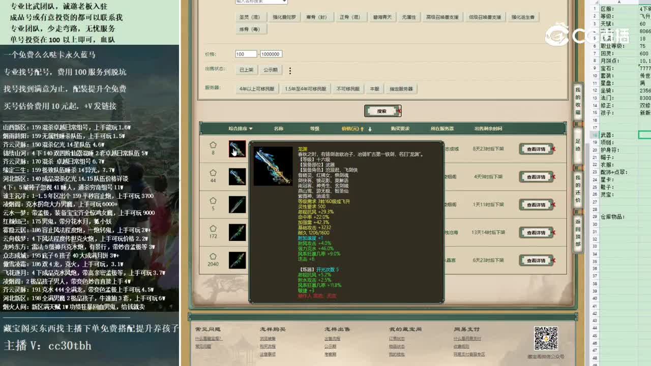 2022-11-13 12-10-34男仙