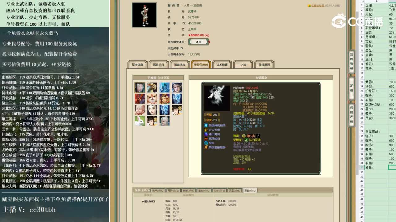 2022-11-13 12-27-37男仙