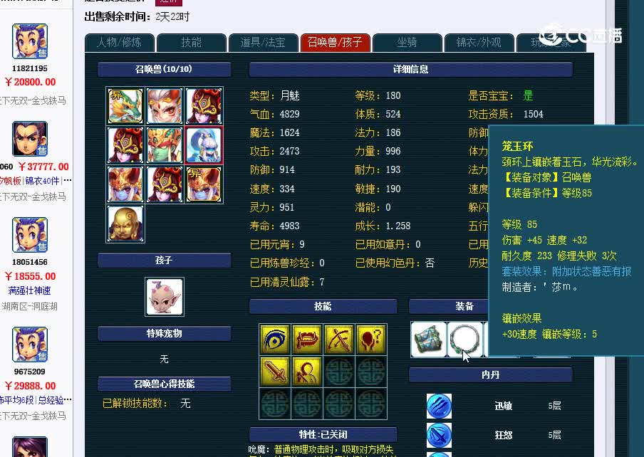 金戈铁马175龙宫估价20221113_125602