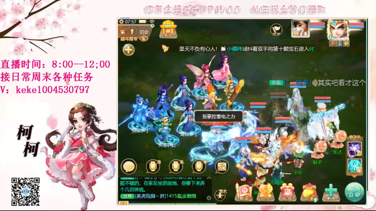 最费电主播~~ 第1段