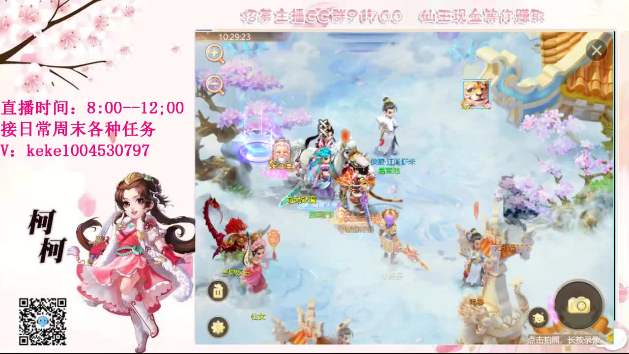 最费电主播~~ 第2段