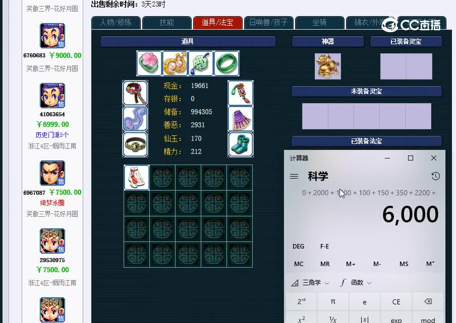 烟雨江南130凌波城估价20221113_132027