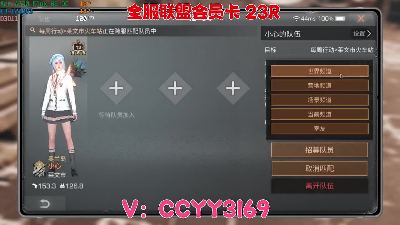 备战第六季