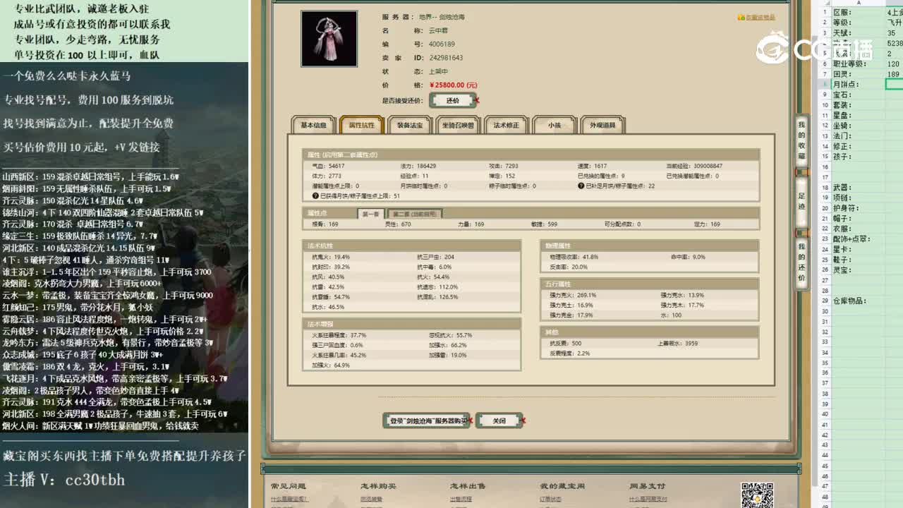 2022-11-13 13-35-08女仙