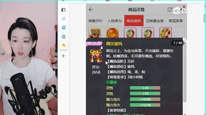情系今生男仙
