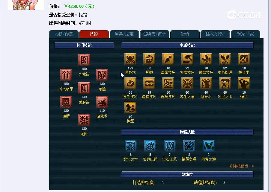 紫蓬山129龙宫估价20221113_135450