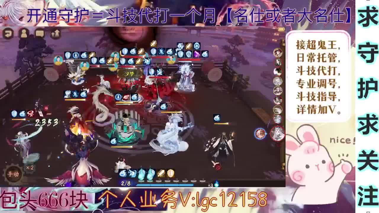 打打斗技、接斗技调号托管