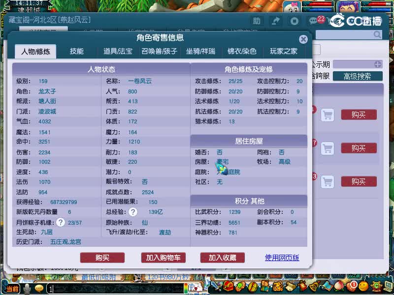 长安街估价159凌波城20221113