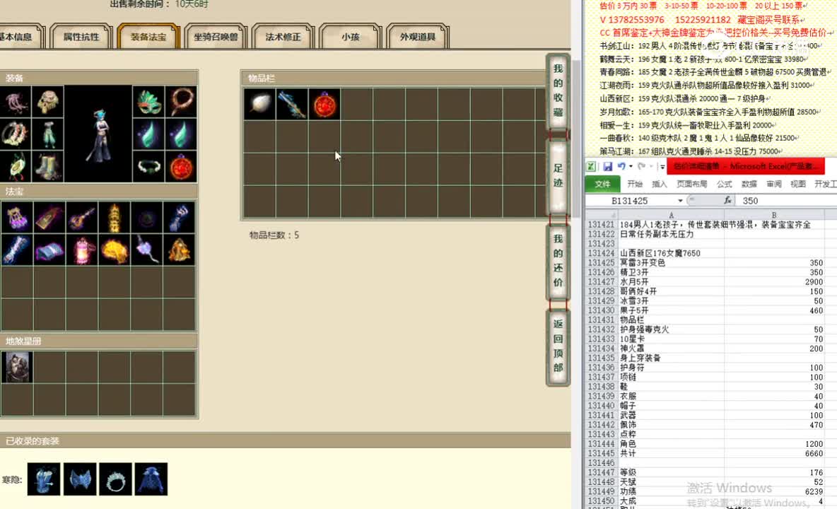 山西新区176女魔7650