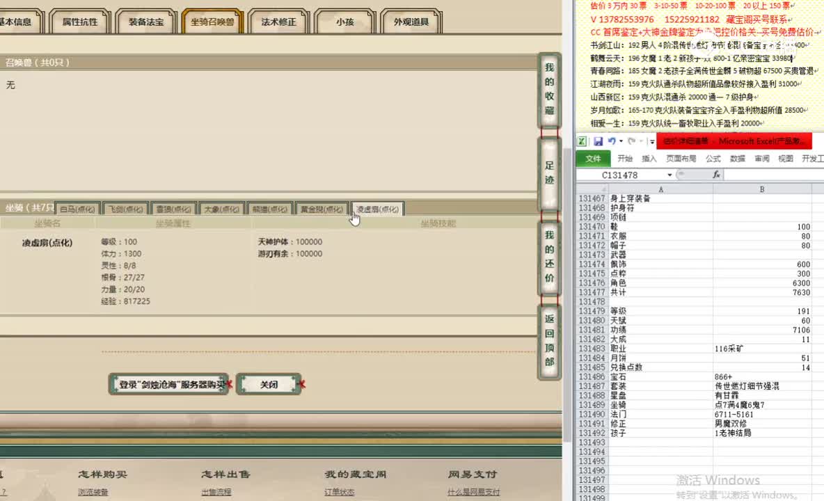 剑烛沧海191男人7300