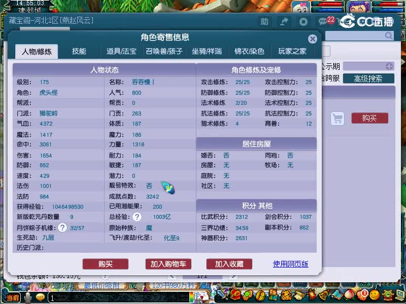 雨花台估价175狮驼岭20221113