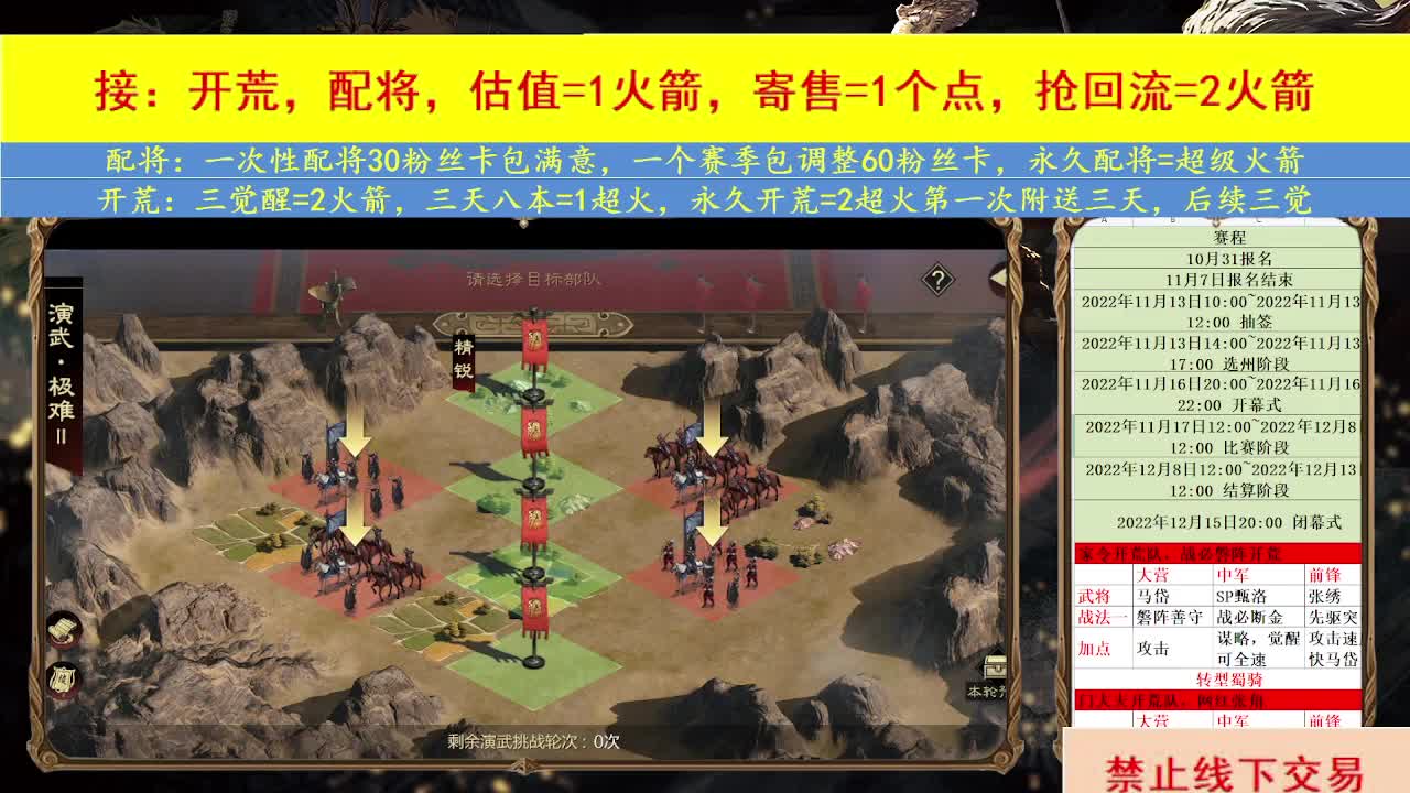 开荒配将，凹凸曼永远背景板 第1段