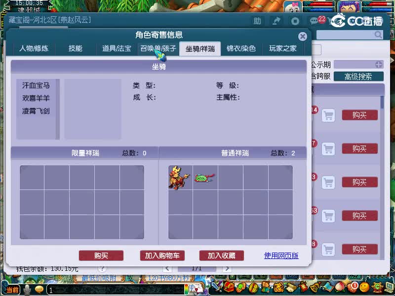 如意岛估价155大唐20221113