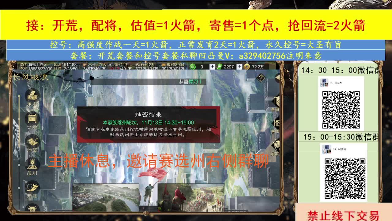 开荒配将，凹凸曼永远背景板 第2段
