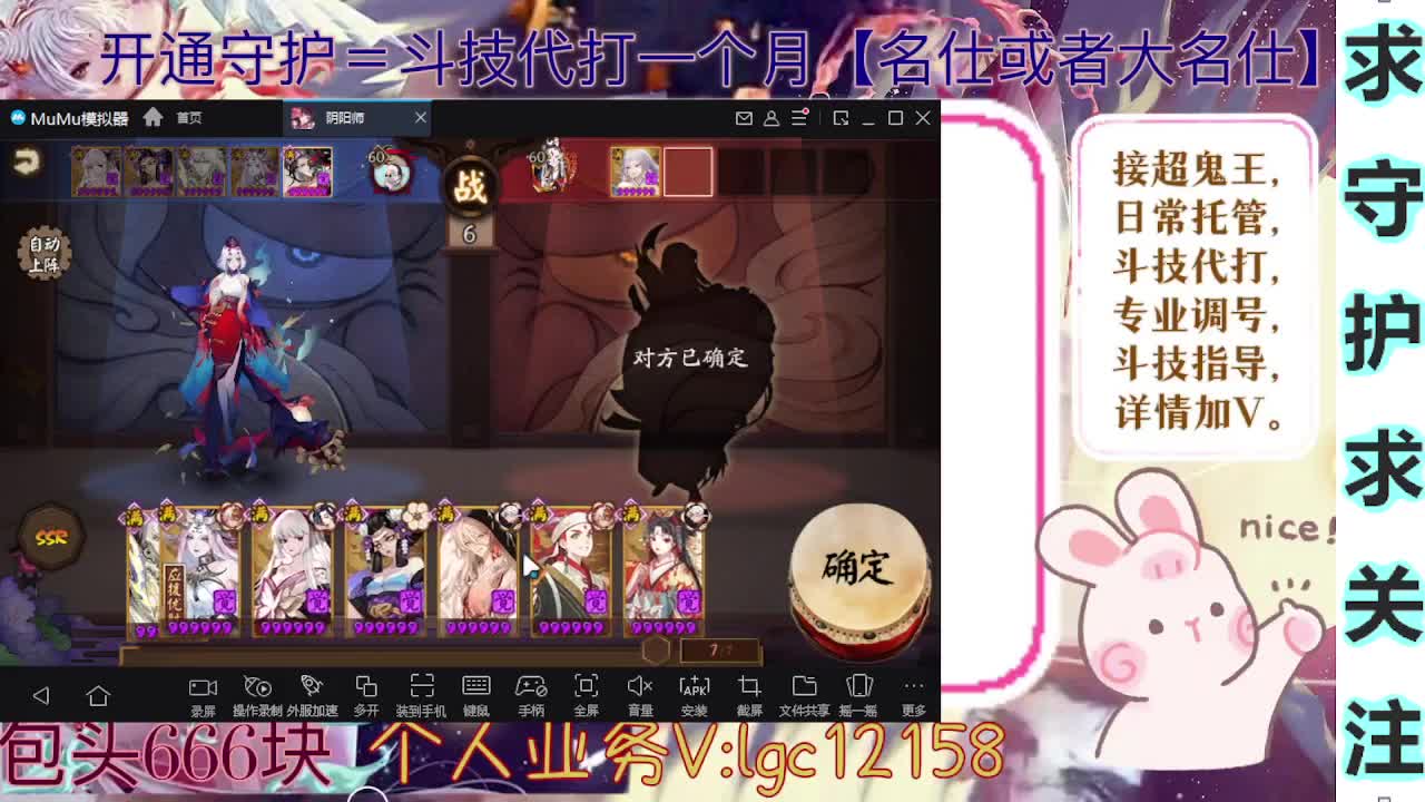 打打斗技、接斗技调号托管