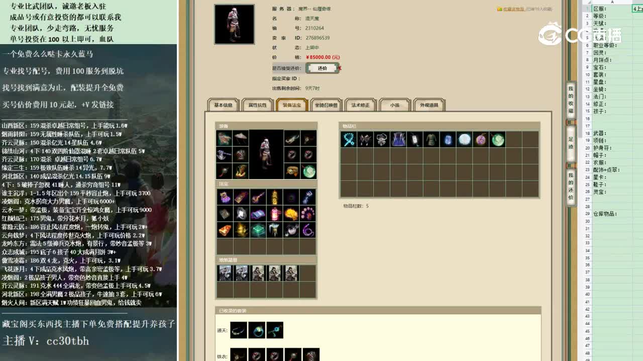 2022-11-13 15-11-56男魔