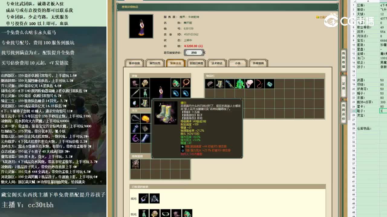 2022-11-13 15-18-21女仙