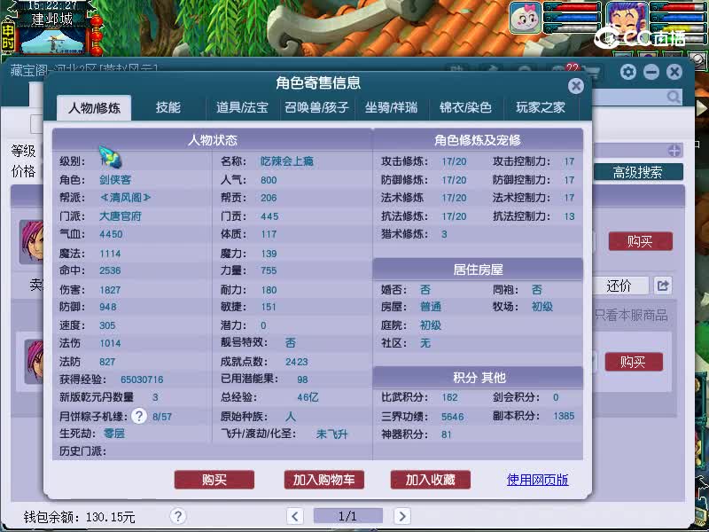 黄姚古镇估价109大唐官府20221113