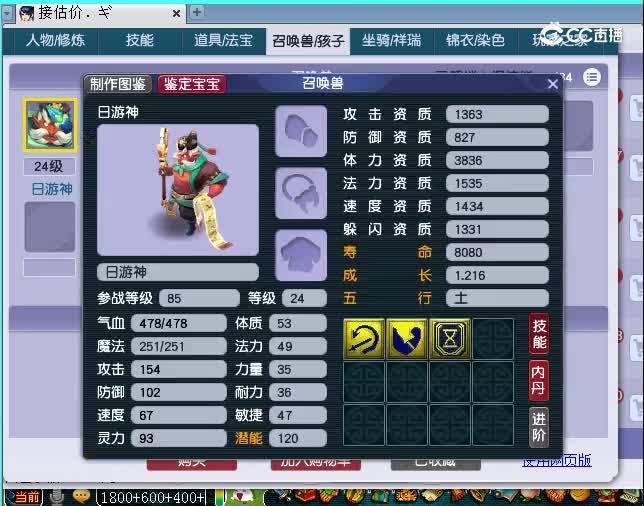 长安街109无底洞估价