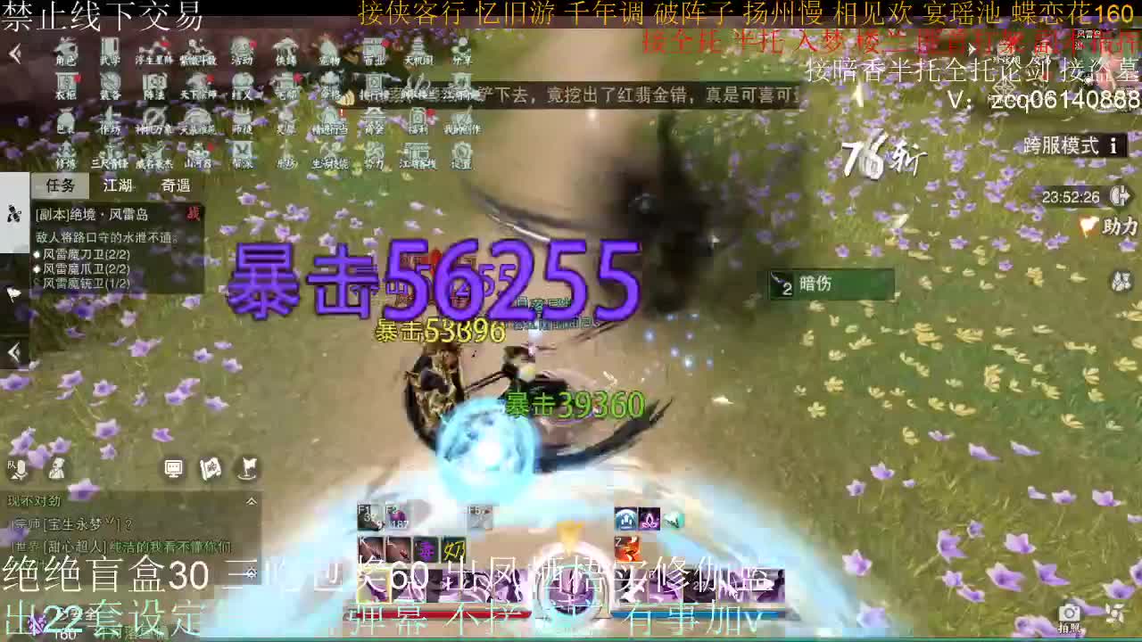 全职疾风生涯调号全托 第1段