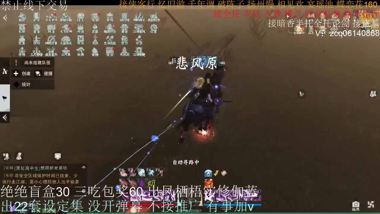 全职疾风生涯调号全托 第2段