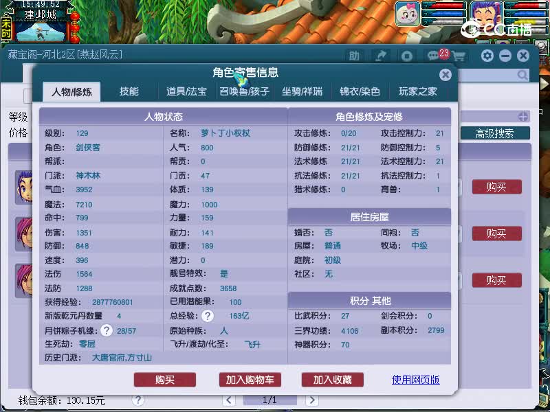 镇淮楼估价129神木林20221113