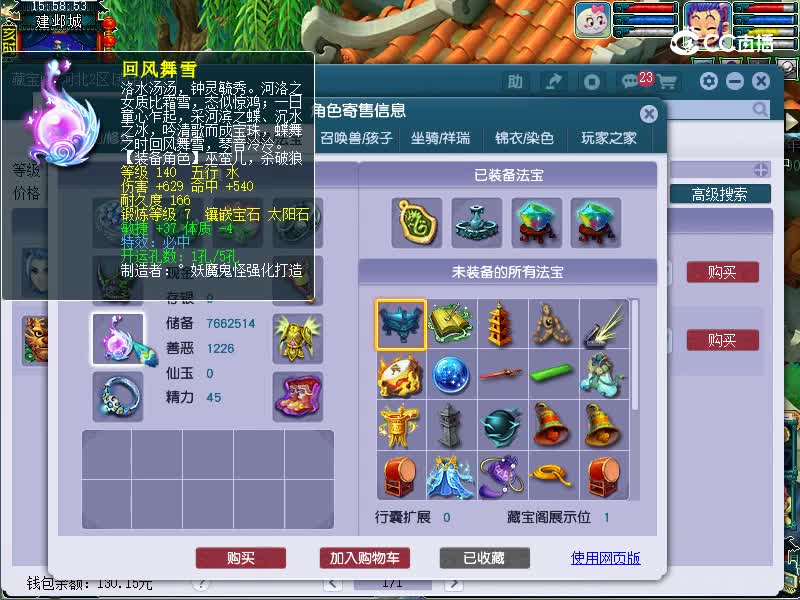 少林寺估价159地府20221113
