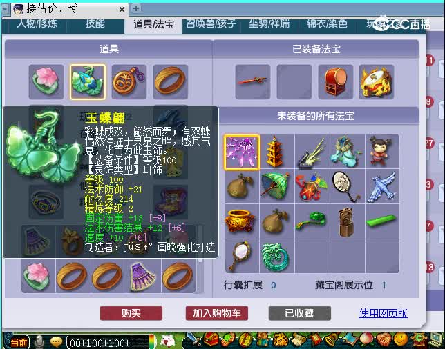 青秀山167盘丝估价