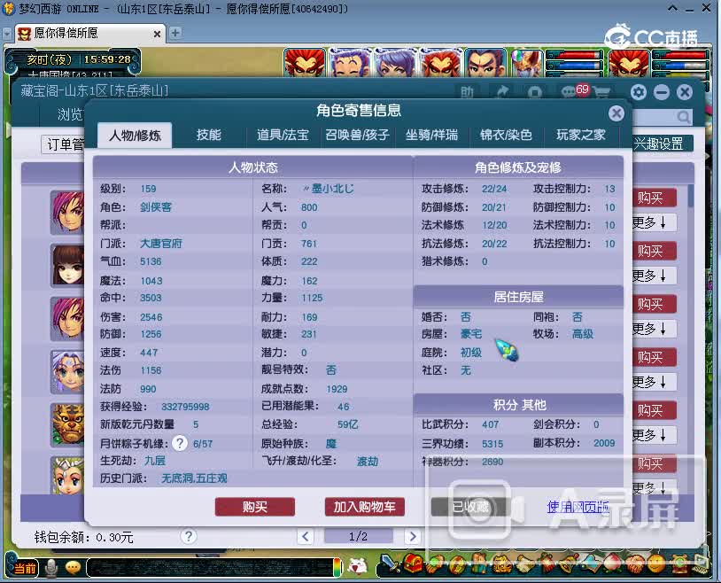 11.13江山如画159大唐