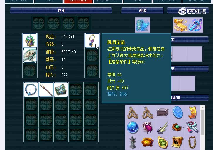 175九尾龙宫