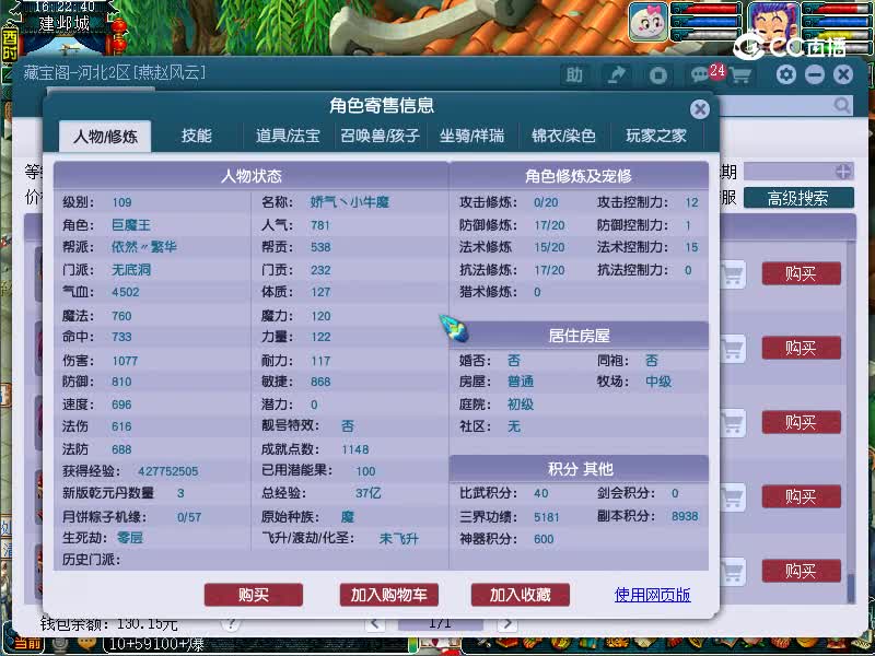 生日快乐估价109无底洞20221113