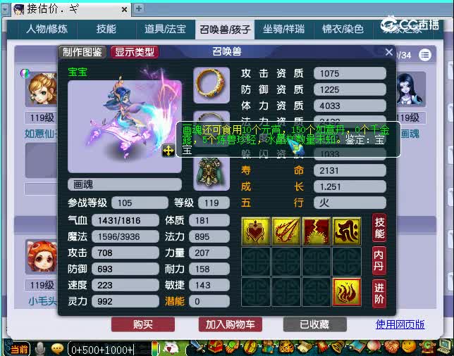 阳光城109大唐估价