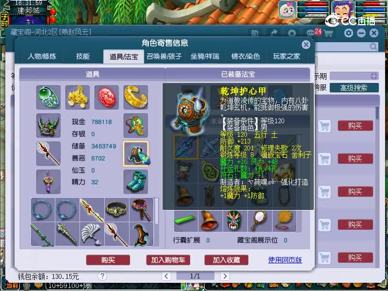 世界之窗估价129龙宫20221113
