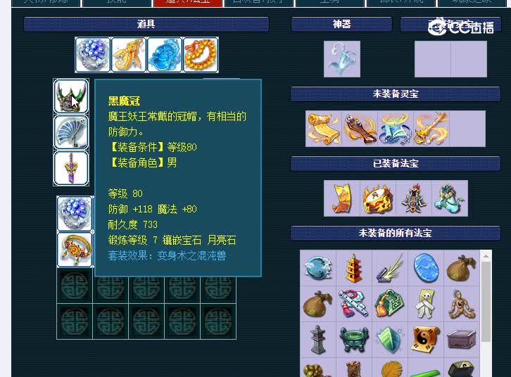 175神木