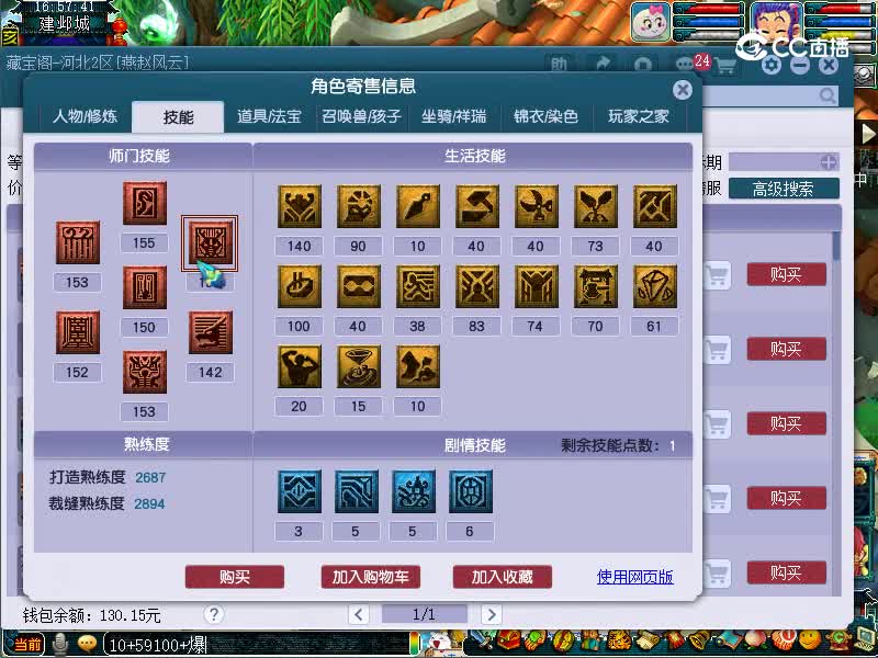 生日快乐估价175龙宫20221113