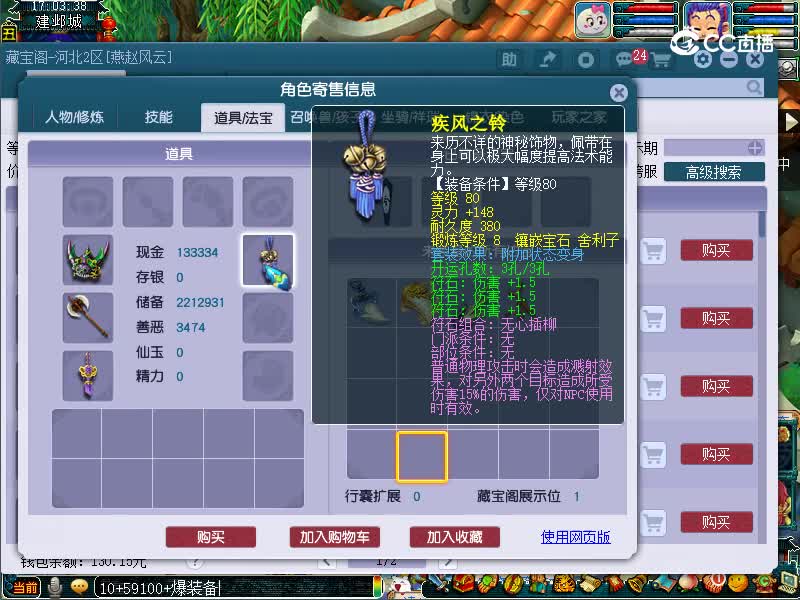 恭喜发财估价109狮驼20221113