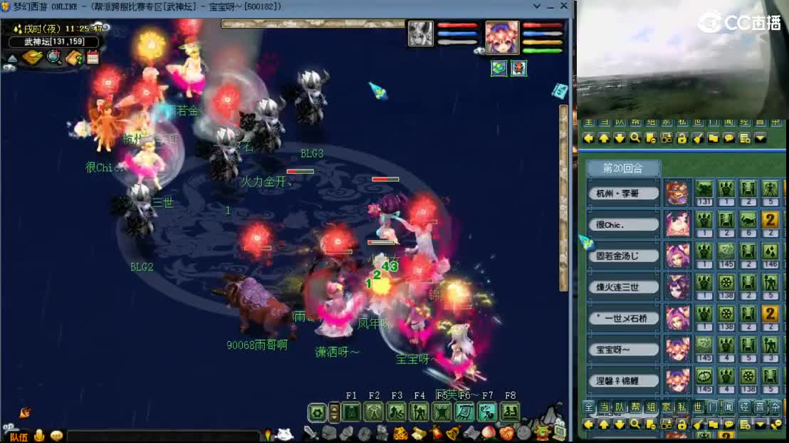 【帮派联赛】双HS对抗曲阜联赛 第1段