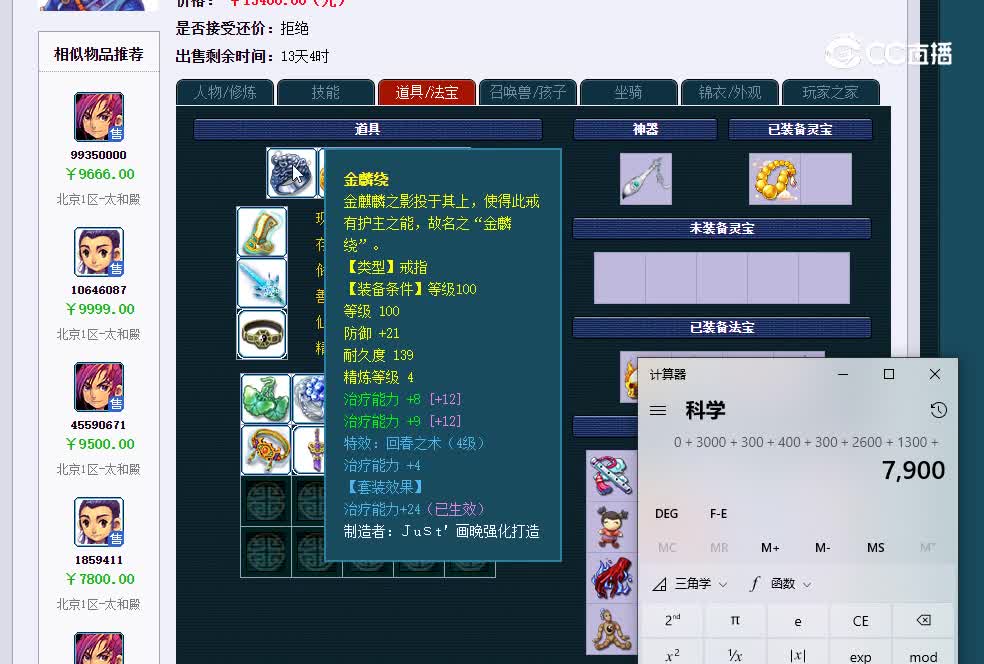 159化生寺估价20221113_170705