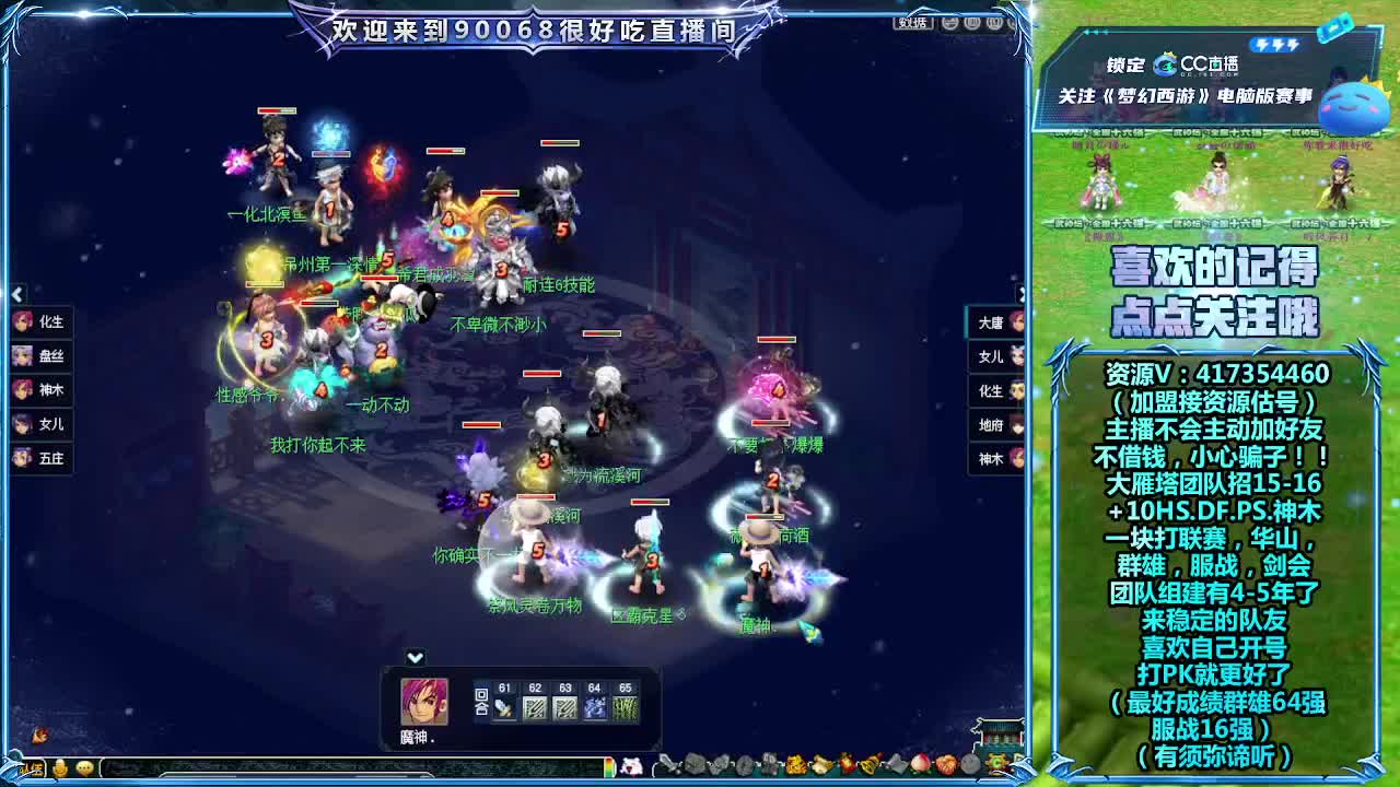 大雁塔招老板 第2段