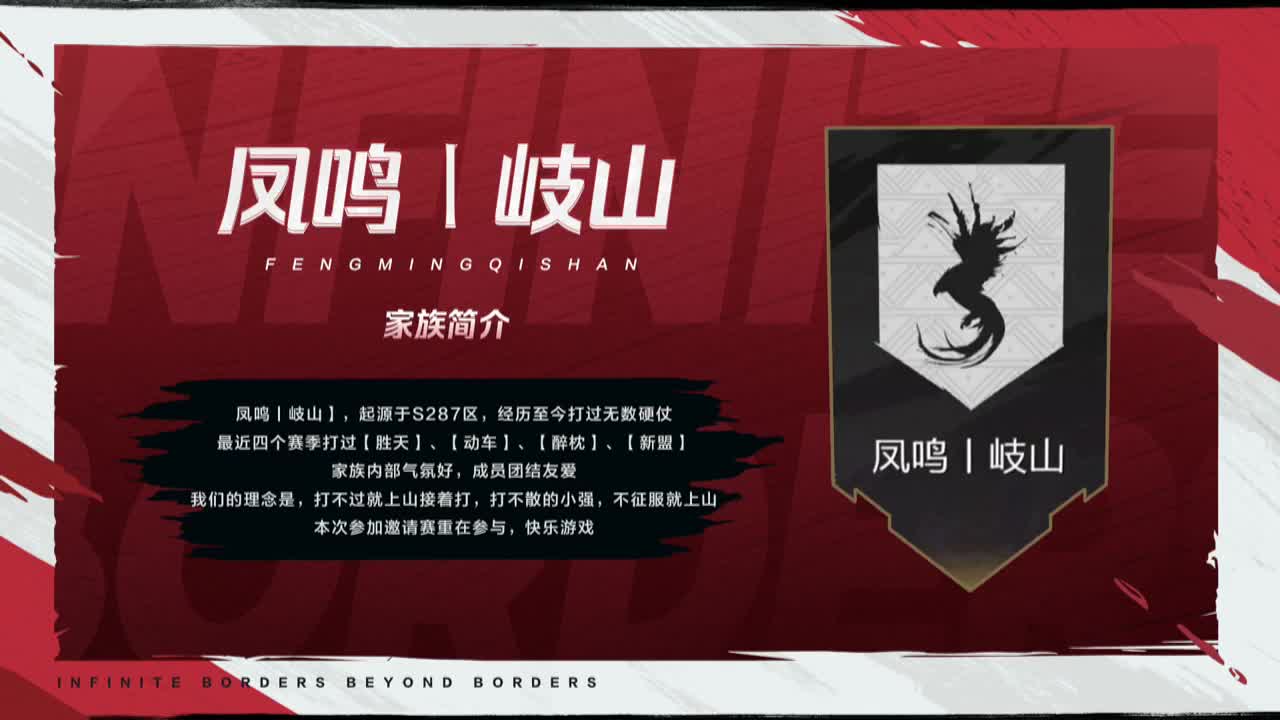 率土之滨长风破浪邀请赛 第1段