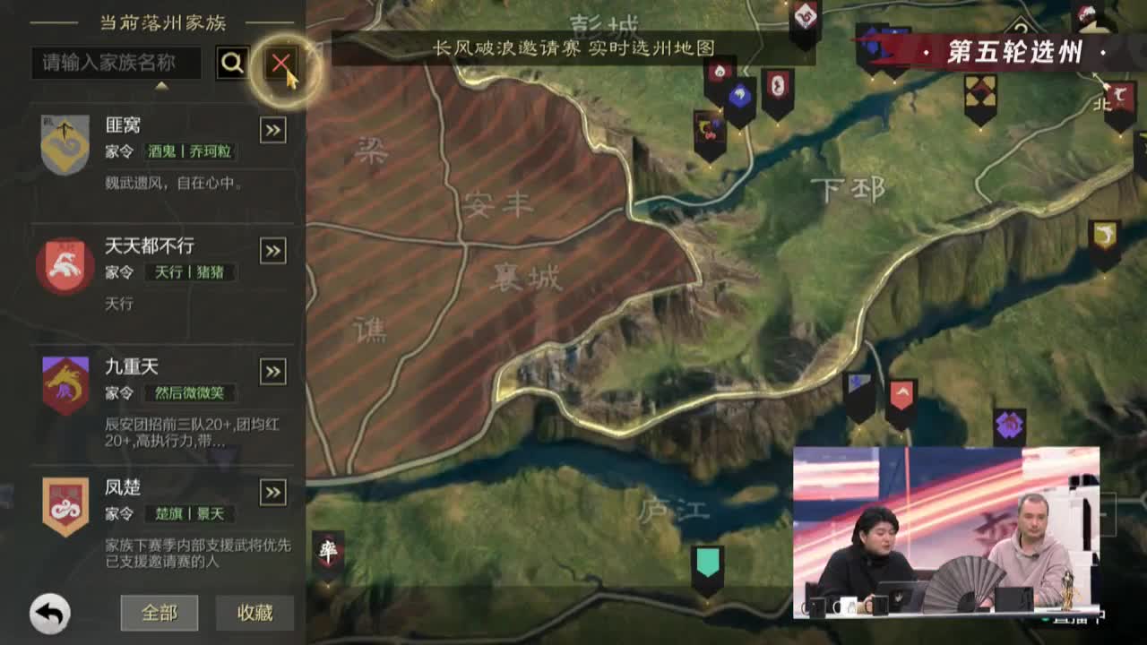 率土之滨长风破浪邀请赛 第2段