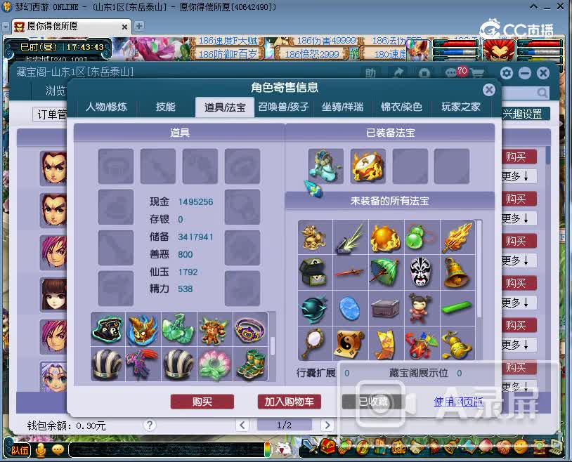 11.13青岛栈桥173凌波