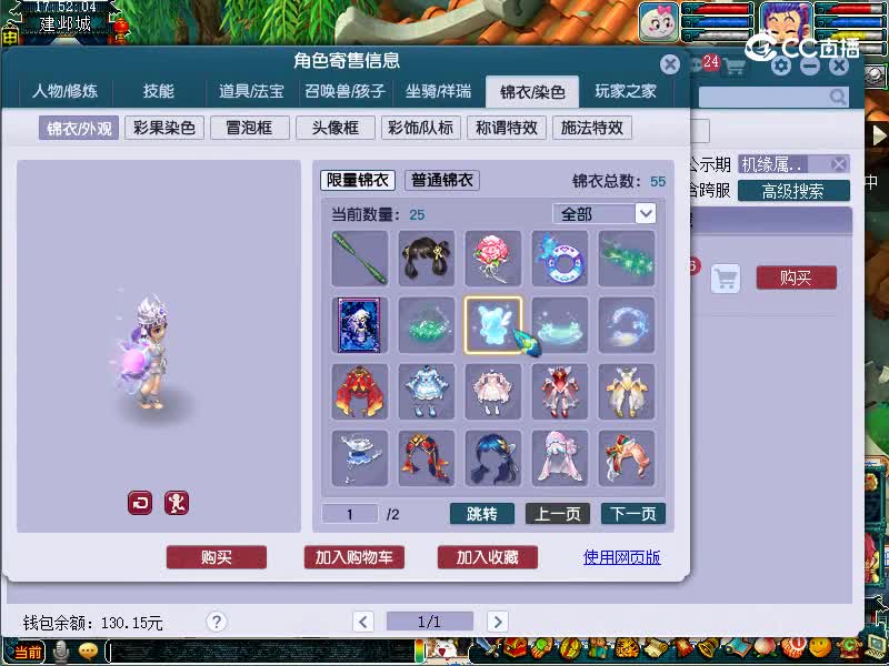 诗情画意估价175神木林20221113