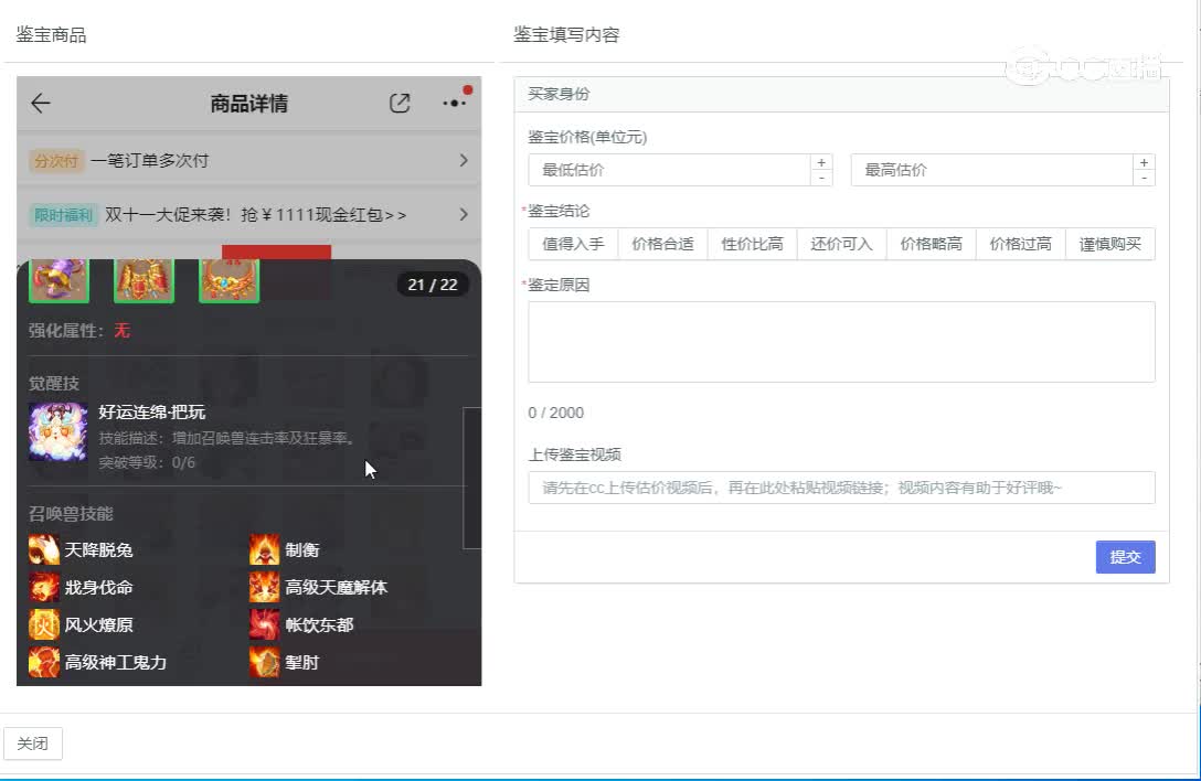 东胜神州男鬼