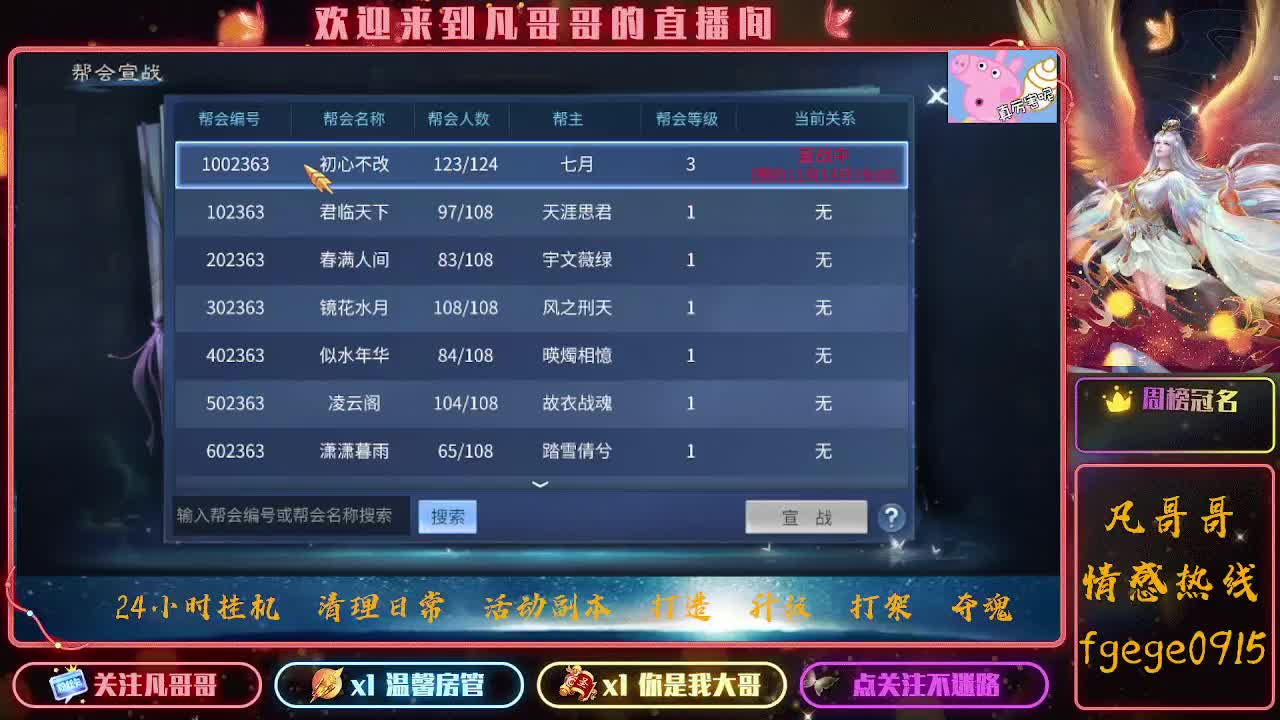 日常蹲老板 接托管 打造 升级 冲榜 第2段