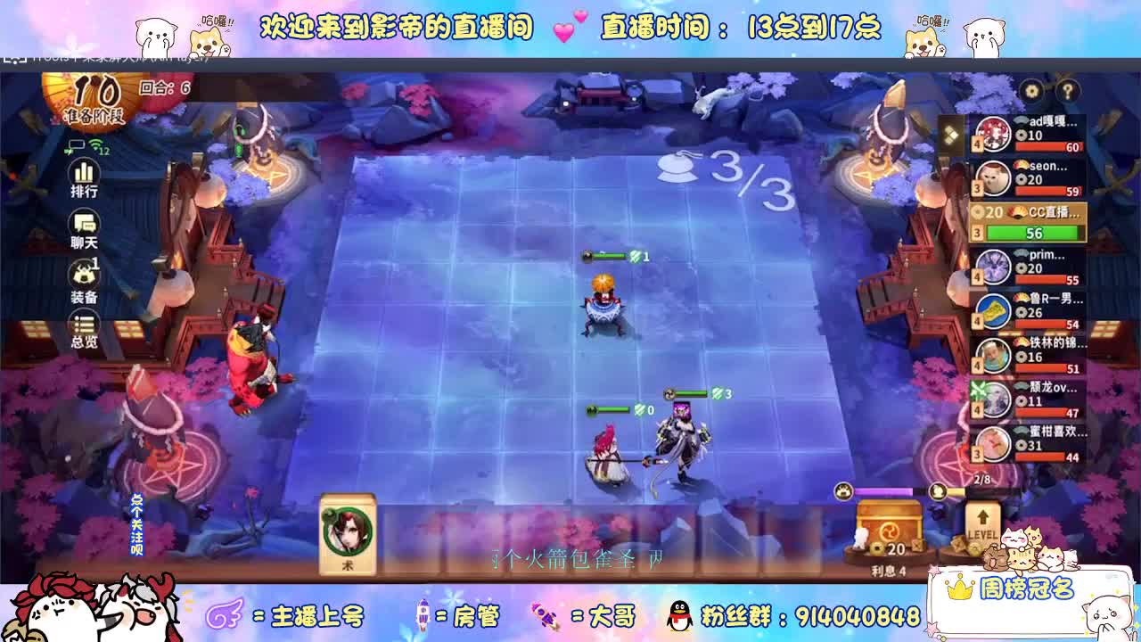 教你玩转麻将棋 第2段
