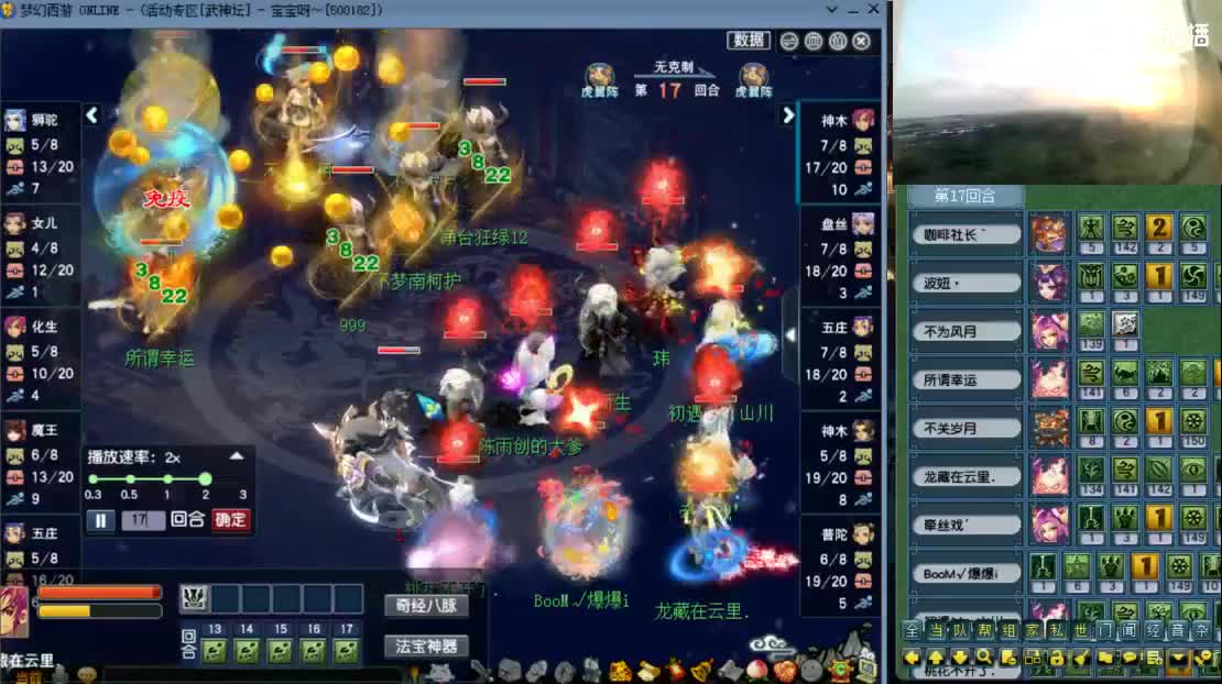 【武神坛】晋级赛第一视角。延迟40s