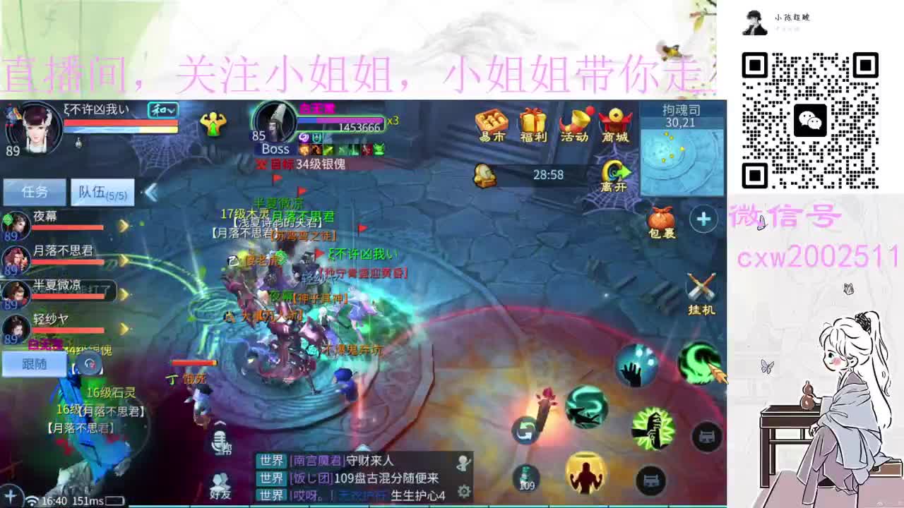 日常刷任务 第2段