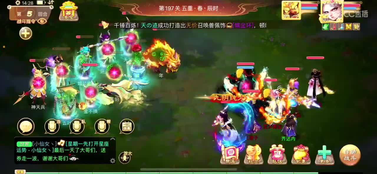青龙大区150亿收扭转 第1段